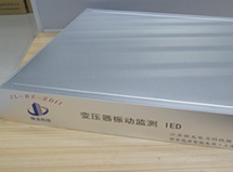 變壓器振動(dòng)監(jiān)測(cè)IED